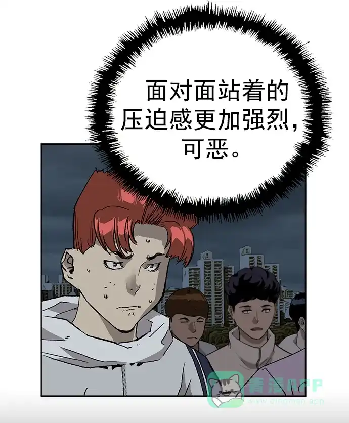 英雄联萌（弱小英雄） 第235话 第50页