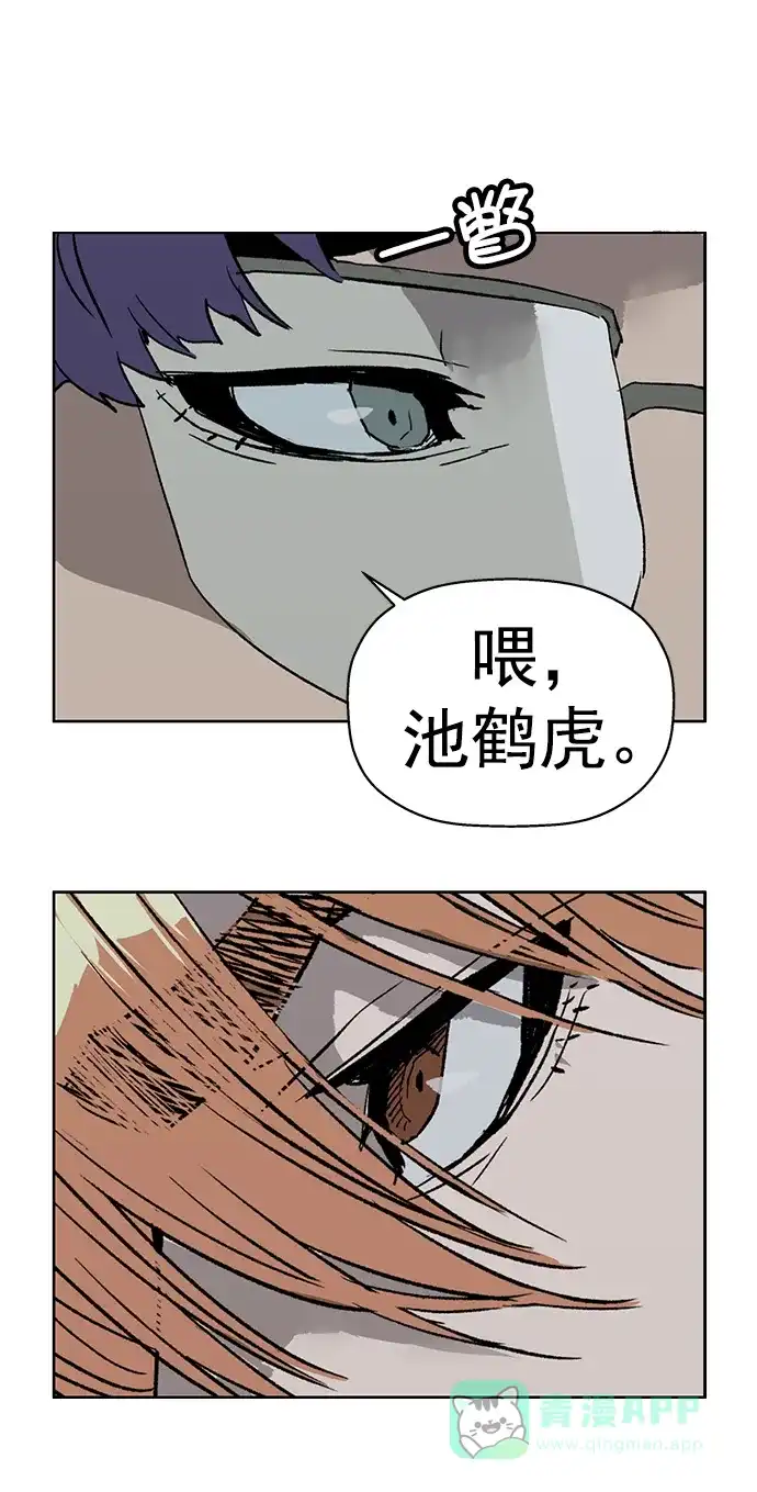英雄联萌（弱小英雄） 第235话 第62页