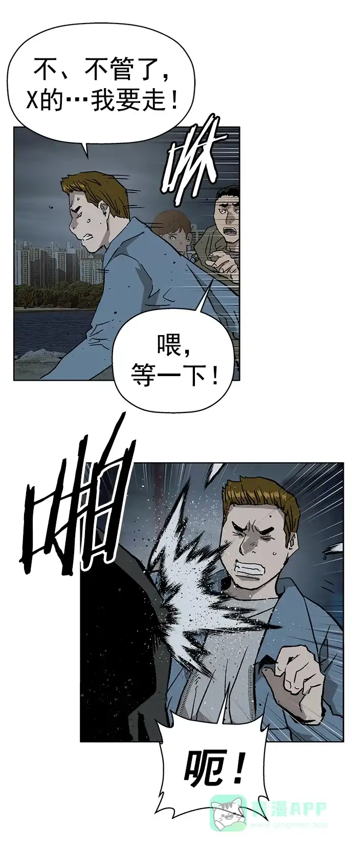 英雄联萌（弱小英雄） 第235话 第53页