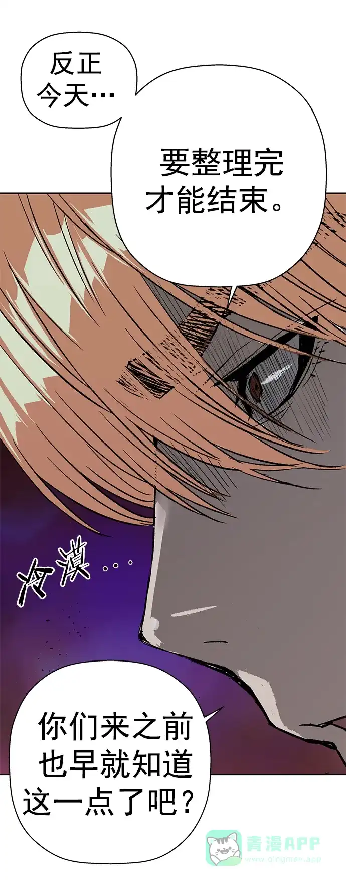 英雄联萌（弱小英雄） 第235话 第48页