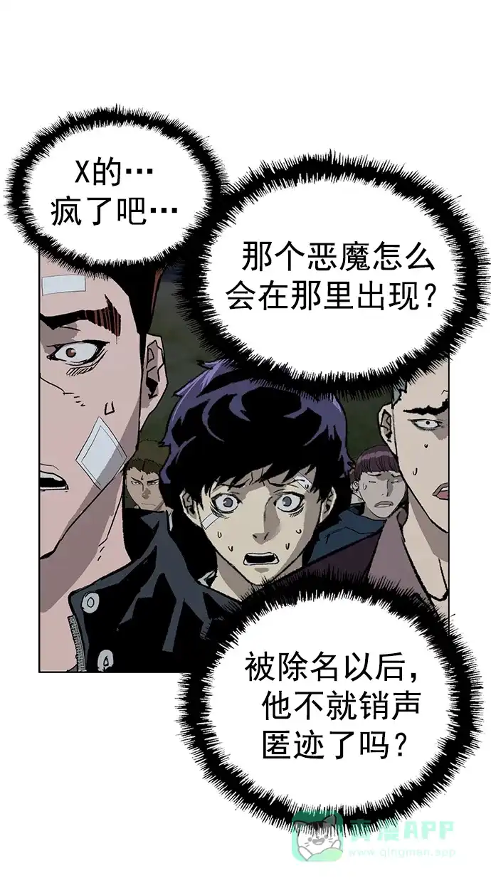 英雄联萌（弱小英雄） 第235话 第60页