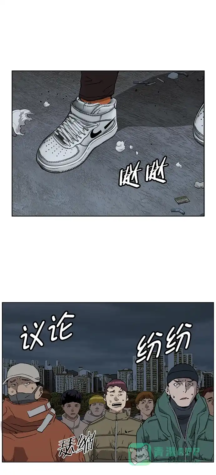 英雄联萌（弱小英雄） 第235话 第43页