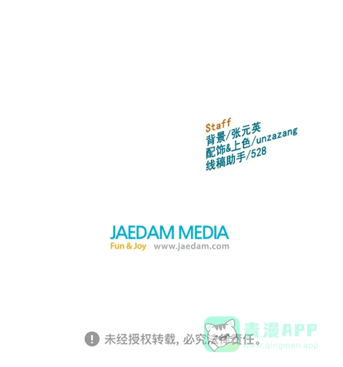 英雄联萌（弱小英雄） 第235话 第79页