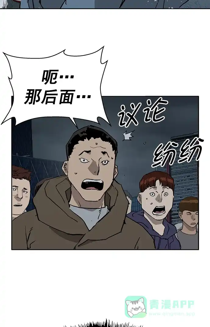 英雄联萌（弱小英雄） 第235话 第56页
