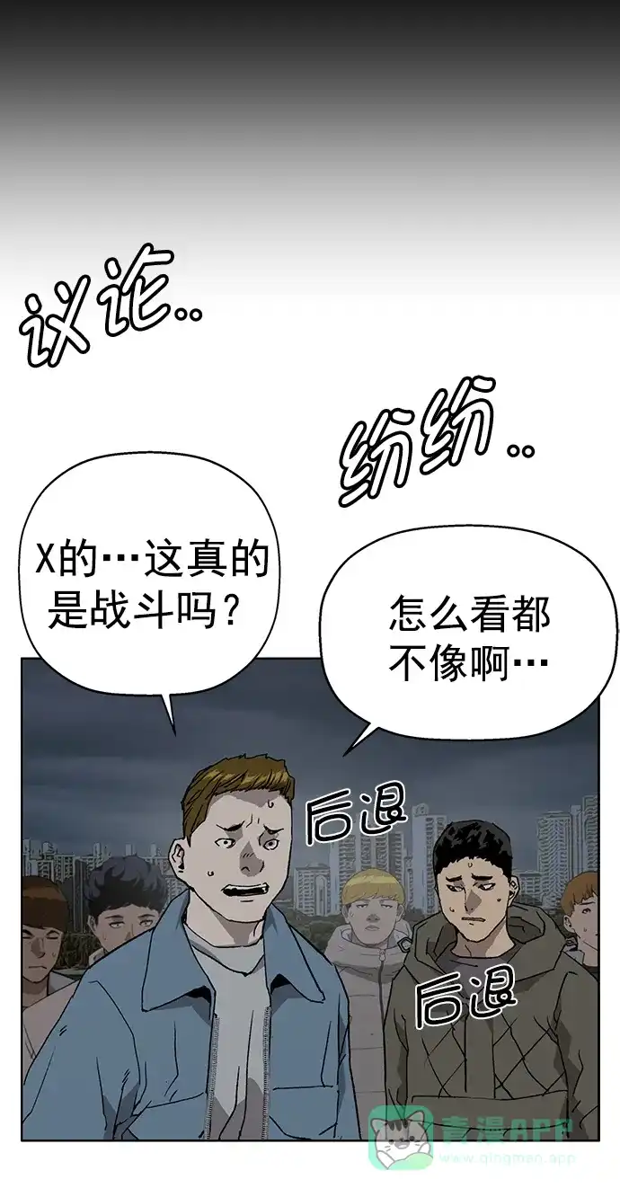 英雄联萌（弱小英雄） 第235话 第52页