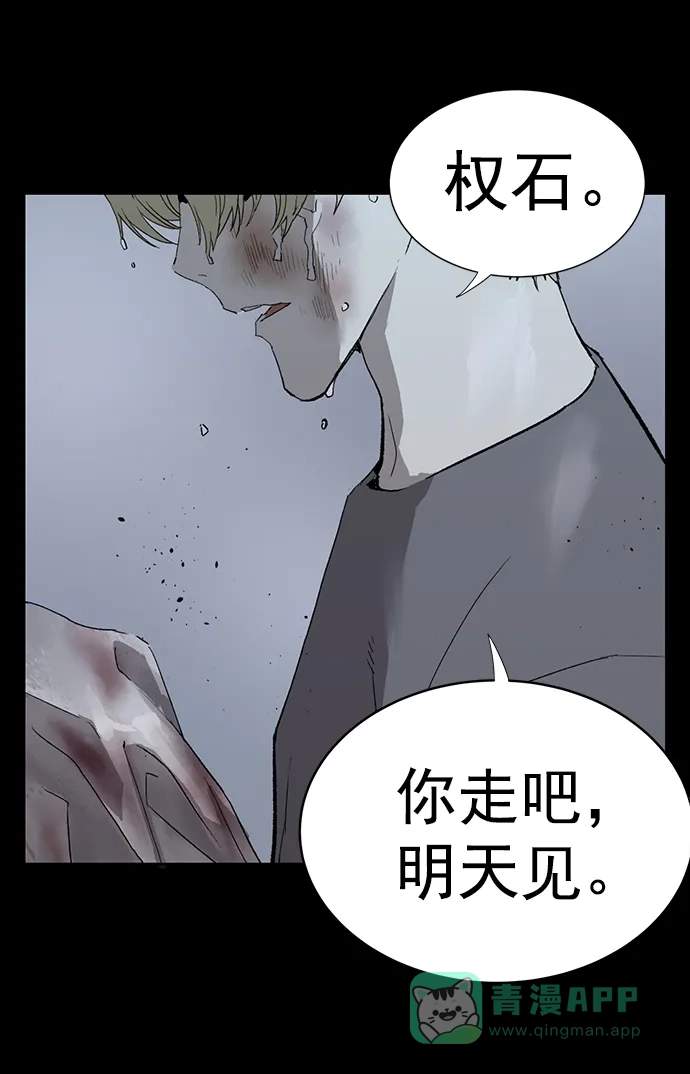 英雄联萌（弱小英雄） 第236话 第52页