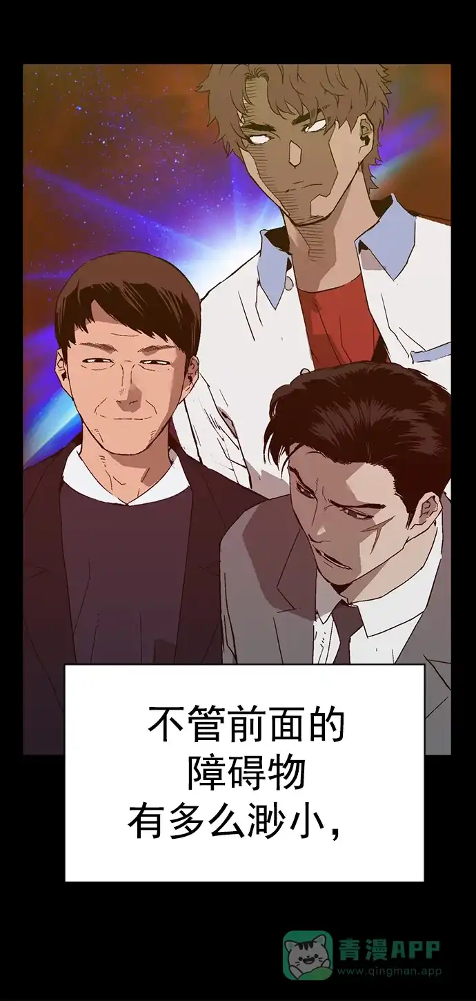 英雄联萌（弱小英雄） 第236话 第56页