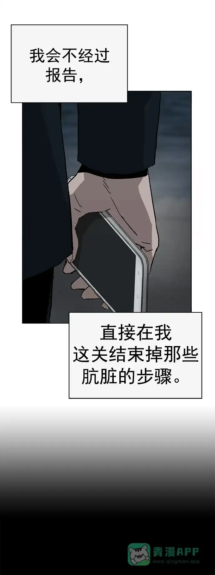 英雄联萌（弱小英雄） 第236话 第46页