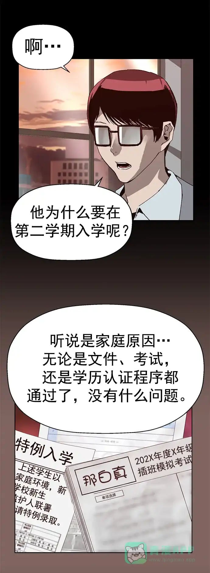 英雄联萌（弱小英雄） 第236话 第14页