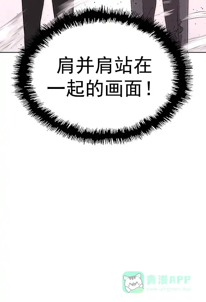 英雄联萌（弱小英雄） 第236话 第66页