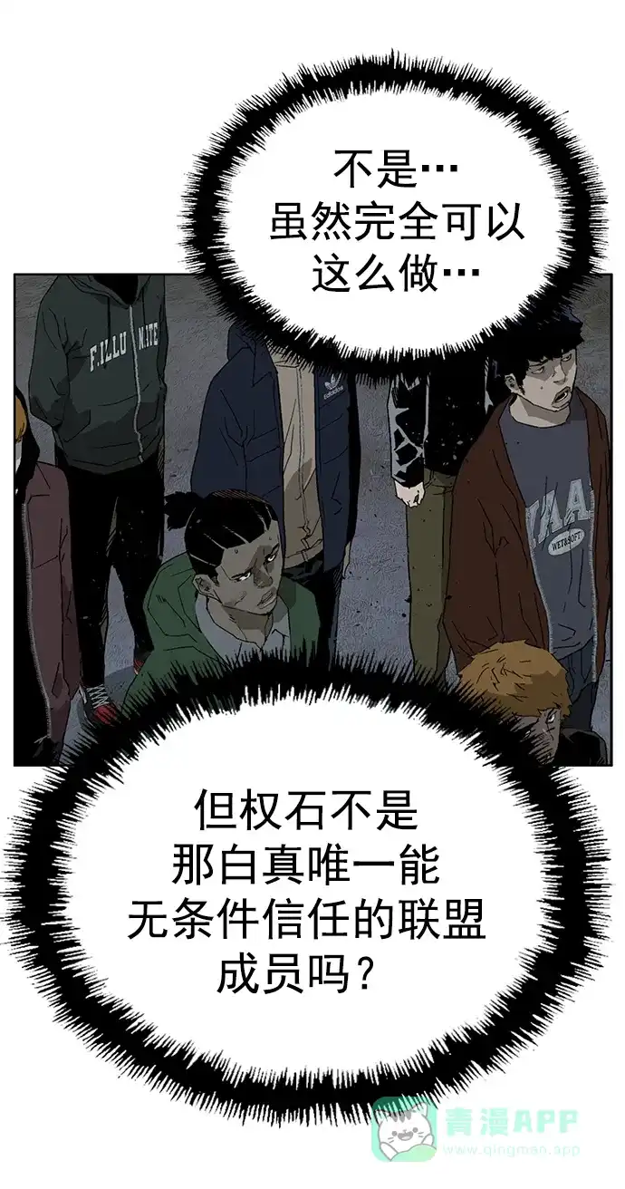 英雄联萌（弱小英雄） 第236话 第39页