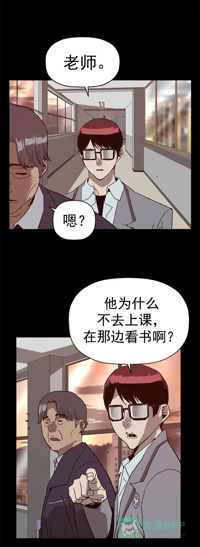 英雄联萌（弱小英雄） 第236话 第11页