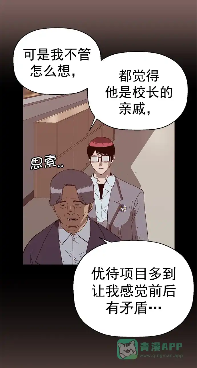 英雄联萌（弱小英雄） 第236话 第15页