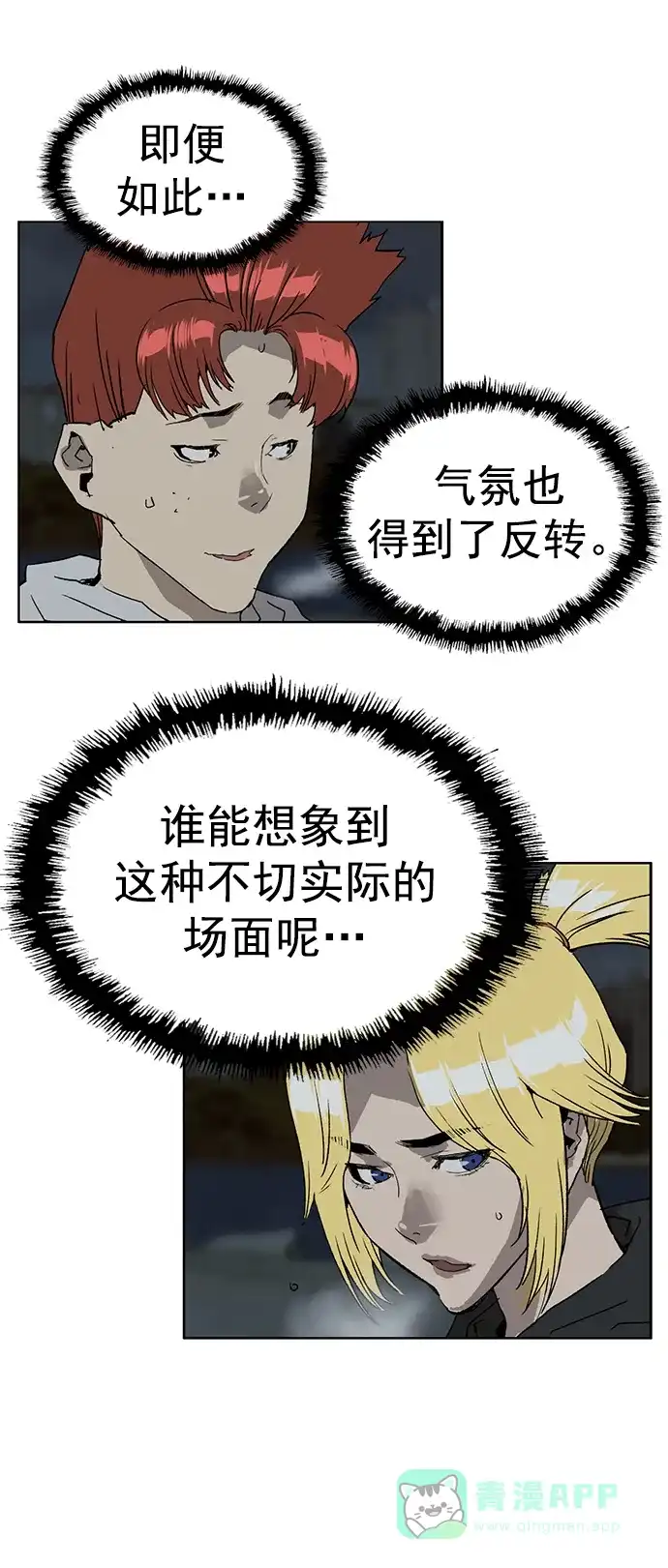 英雄联萌（弱小英雄） 第236话 第64页