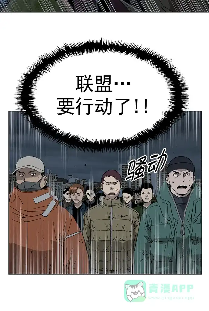 英雄联萌（弱小英雄） 第236话 第81页