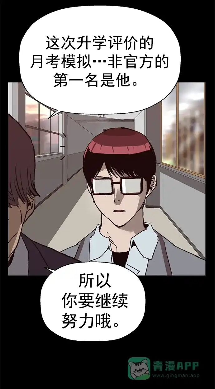英雄联萌（弱小英雄） 第236话 第19页