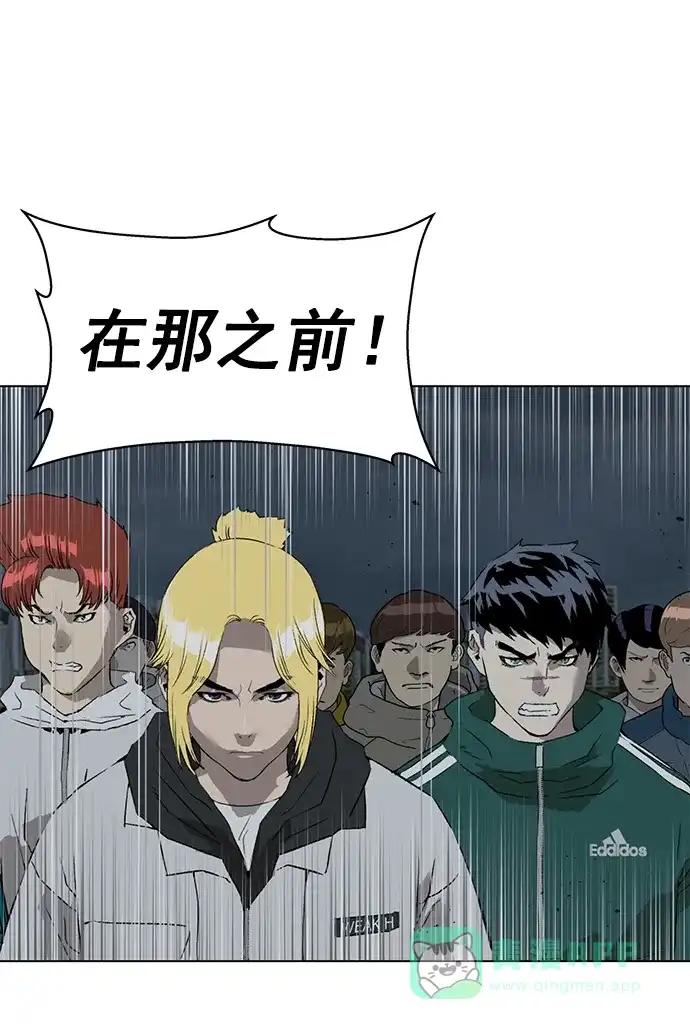 英雄联萌（弱小英雄） 第236话 第83页