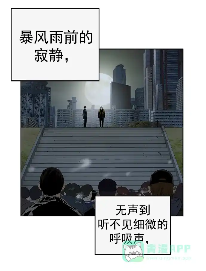 英雄联萌（弱小英雄） 第236话 第67页