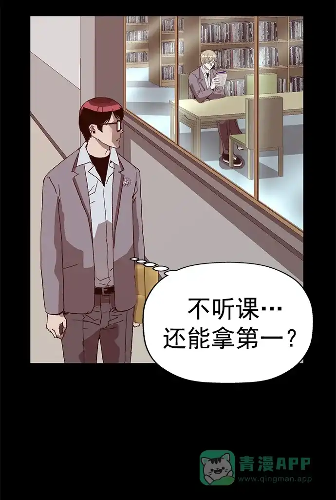 英雄联萌（弱小英雄） 第236话 第20页