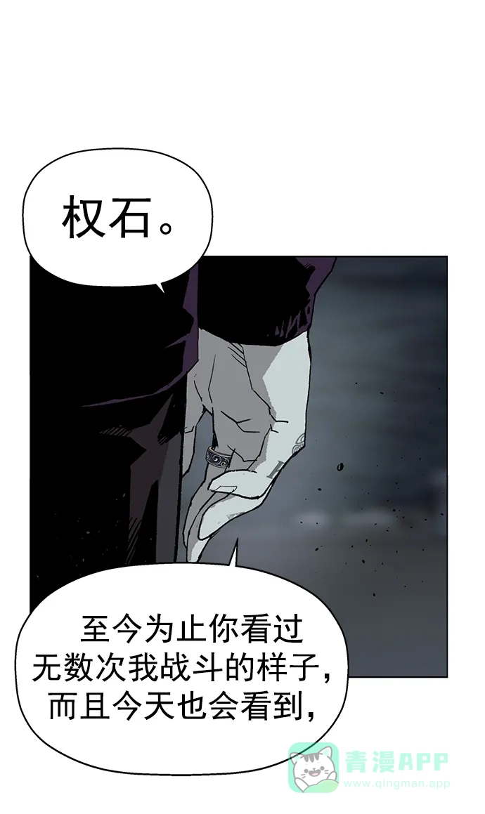 英雄联萌（弱小英雄） 第236话 第58页