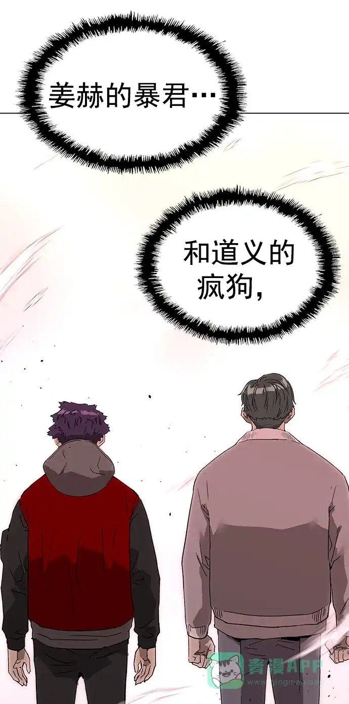 英雄联萌（弱小英雄） 第236话 第65页