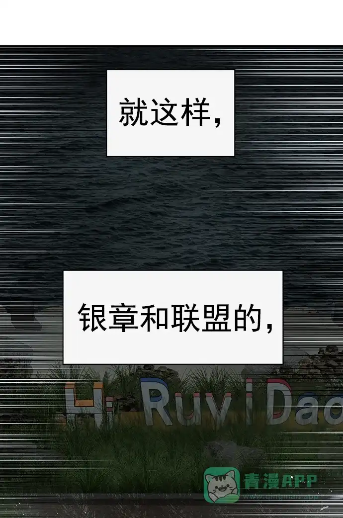 英雄联萌（弱小英雄） 第236话 第90页