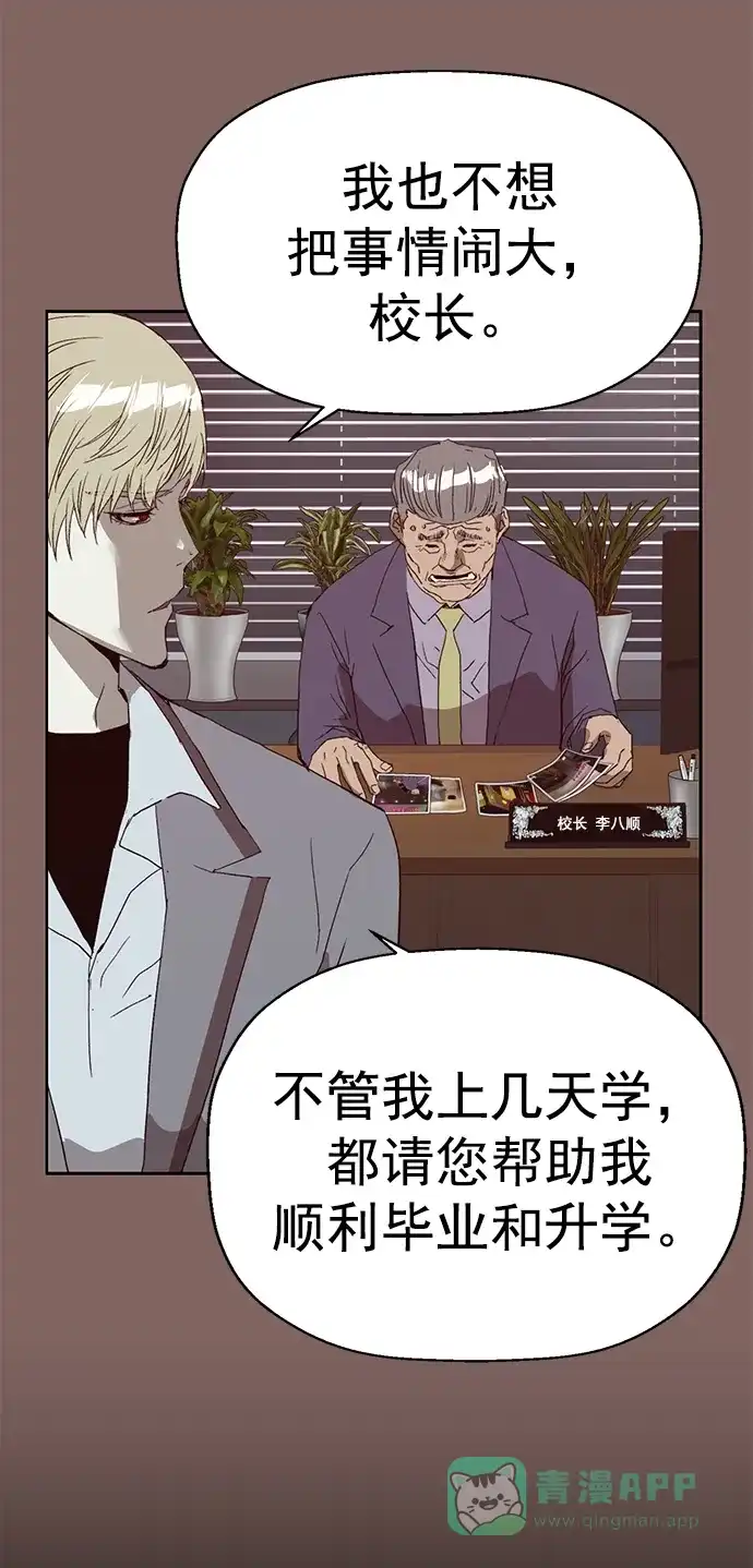 英雄联萌（弱小英雄） 第236话 第17页