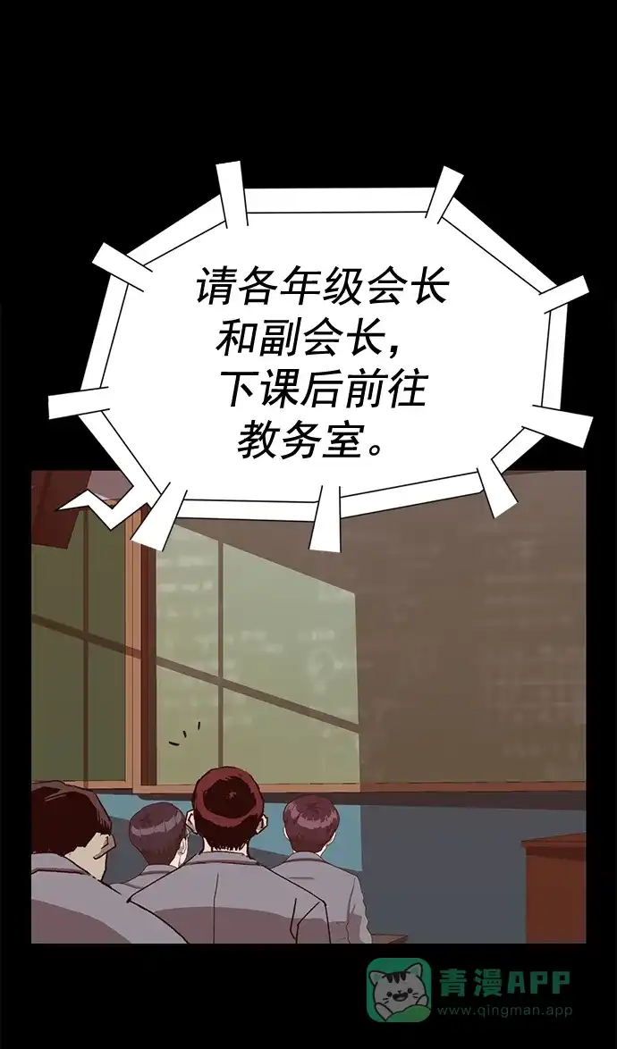 英雄联萌（弱小英雄） 第236话 第3页