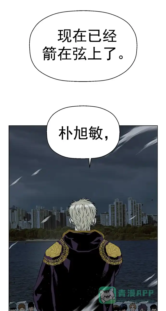 英雄联萌（弱小英雄） 第236话 第72页