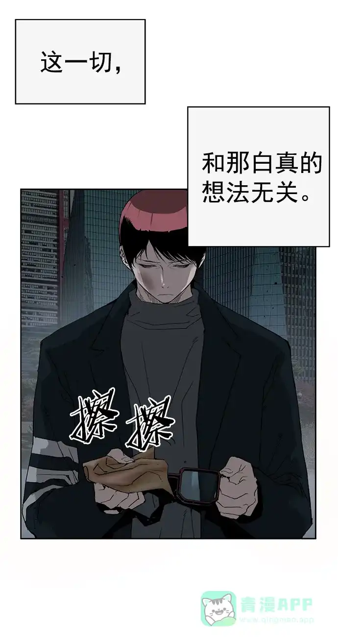 英雄联萌（弱小英雄） 第236话 第43页