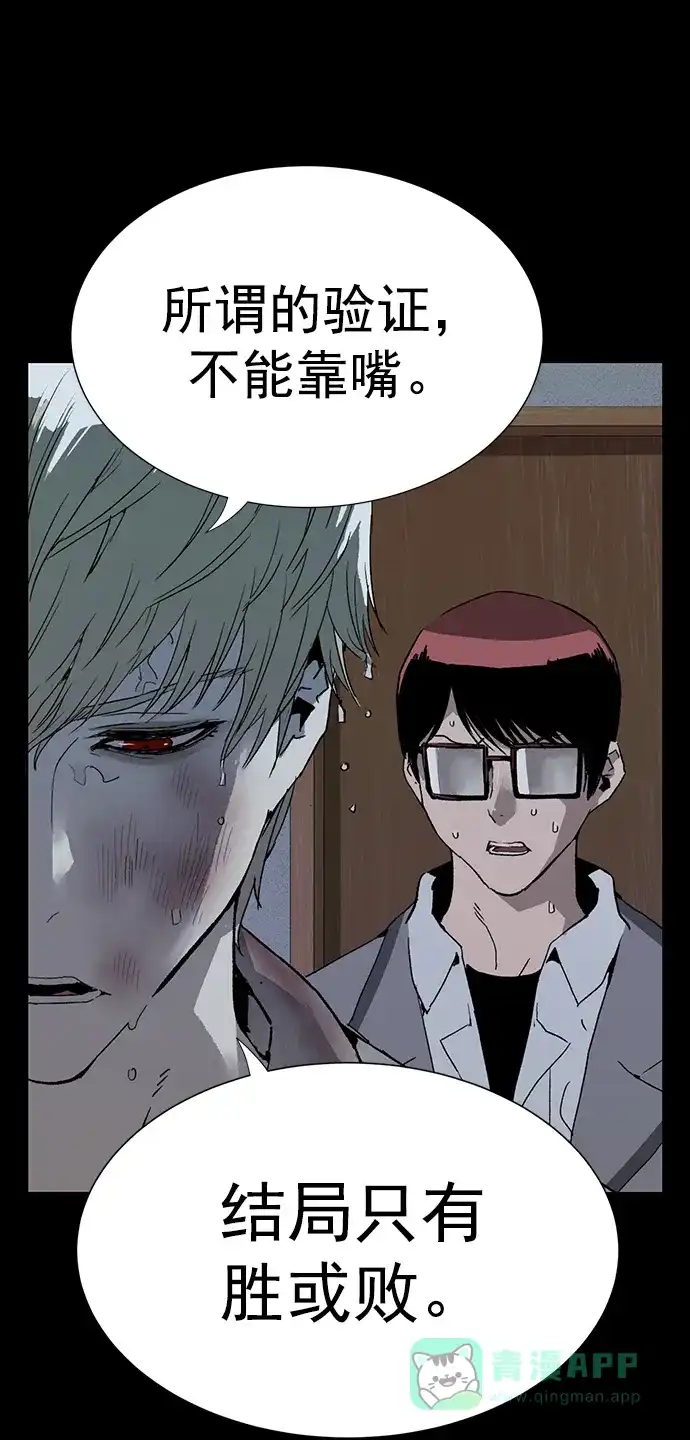 英雄联萌（弱小英雄） 第236话 第51页
