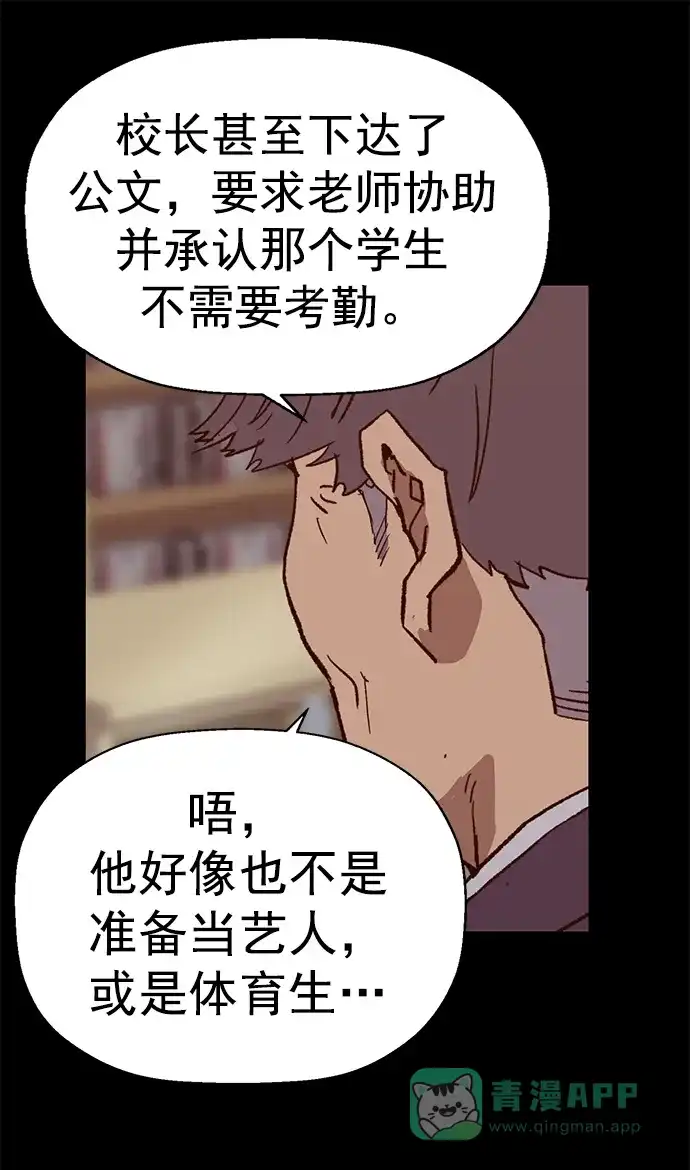 英雄联萌（弱小英雄） 第236话 第13页