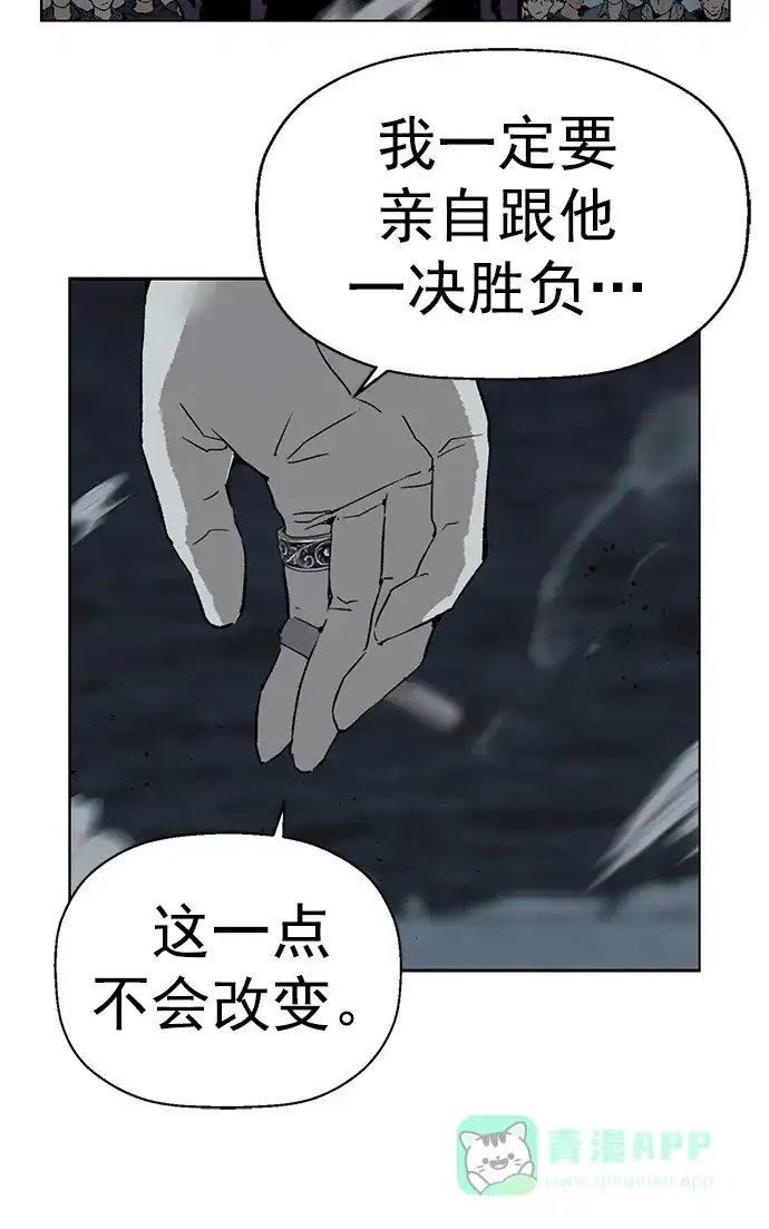 英雄联萌（弱小英雄） 第236话 第73页