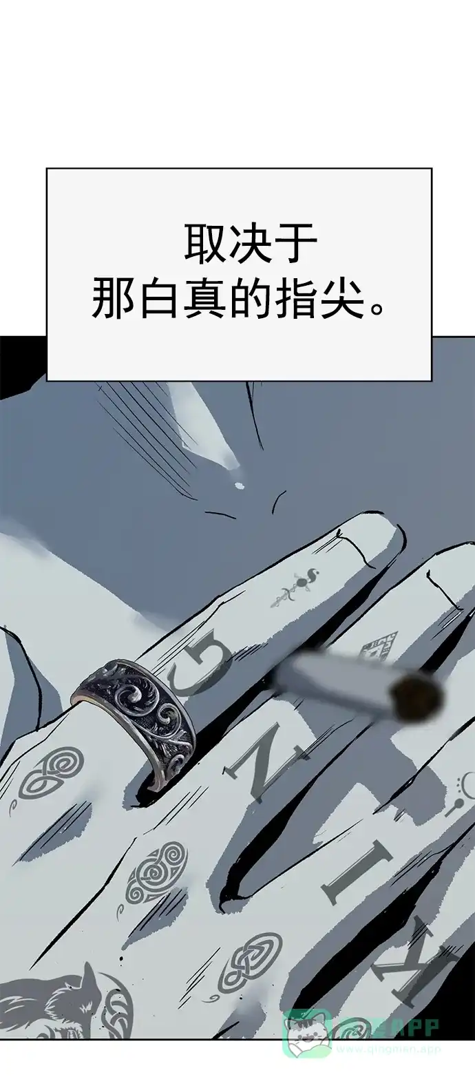 英雄联萌（弱小英雄） 第236话 第71页