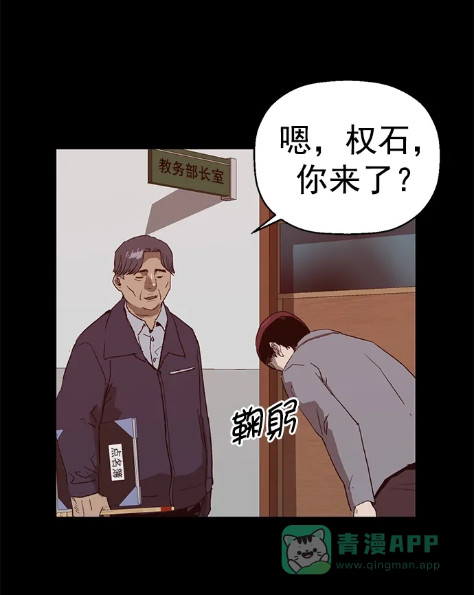 英雄联萌（弱小英雄） 第236话 第4页
