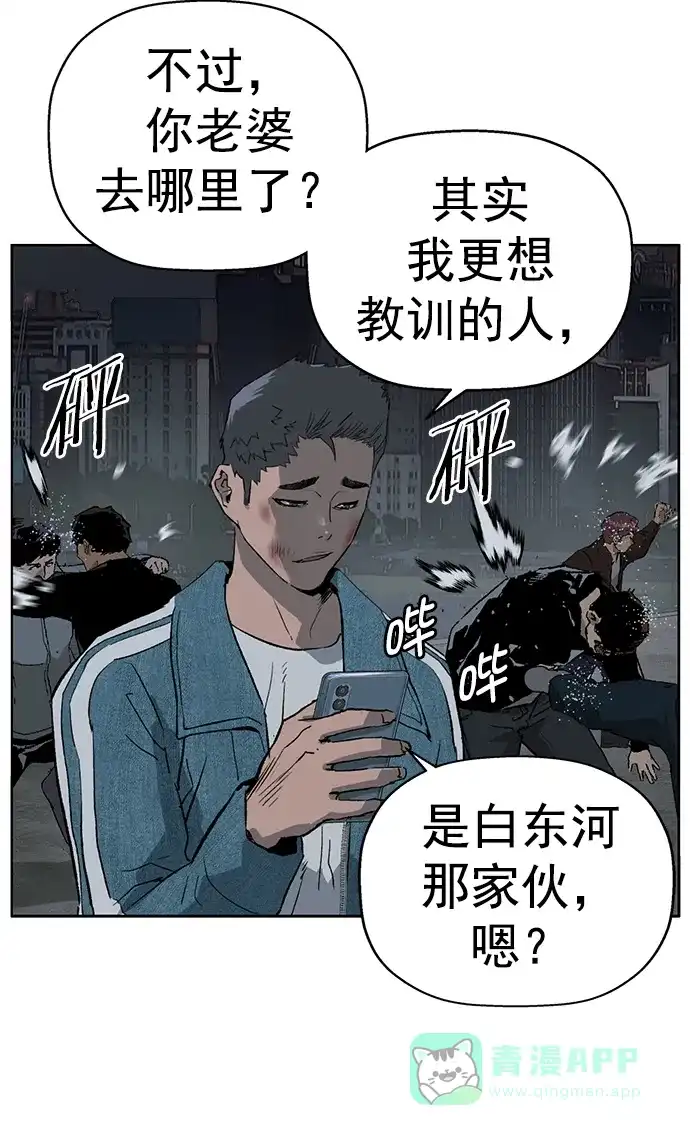 英雄联萌（弱小英雄） 第237话 第58页