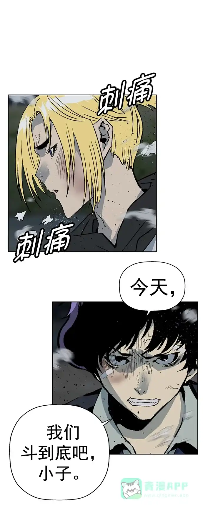 英雄联萌（弱小英雄） 第237话 第19页