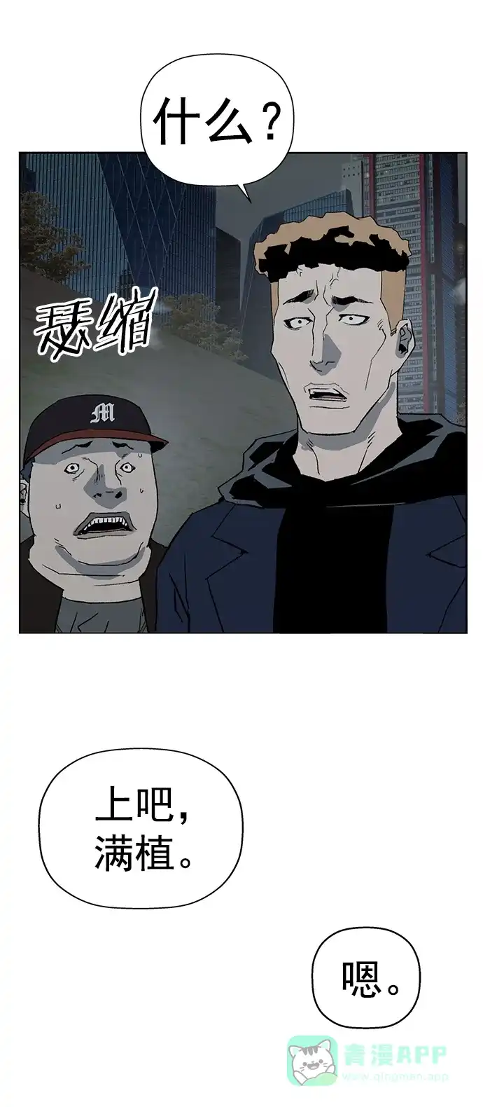 英雄联萌（弱小英雄） 第237话 第52页
