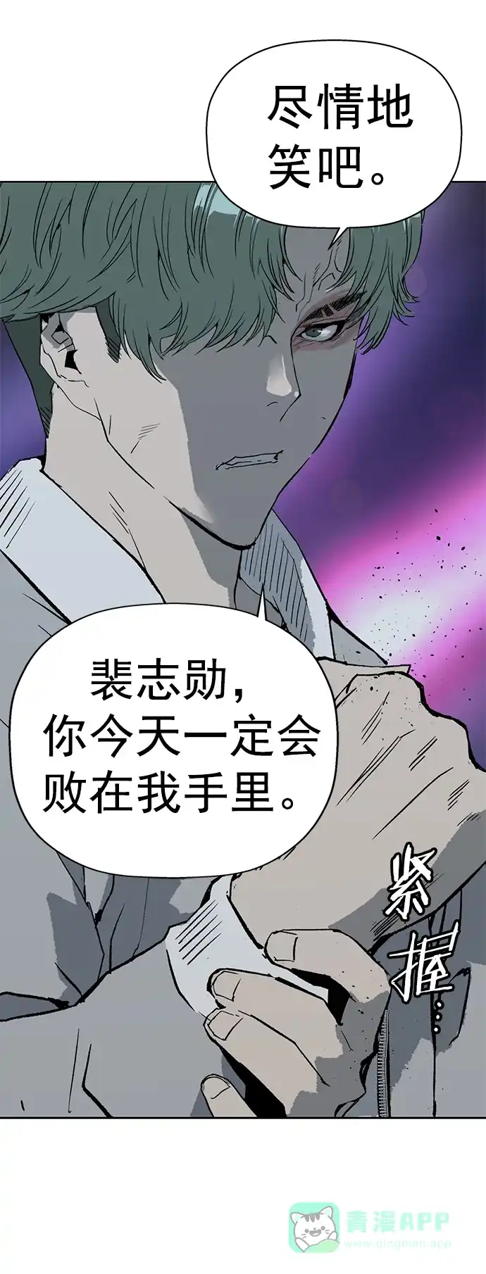 英雄联萌（弱小英雄） 第237话 第88页