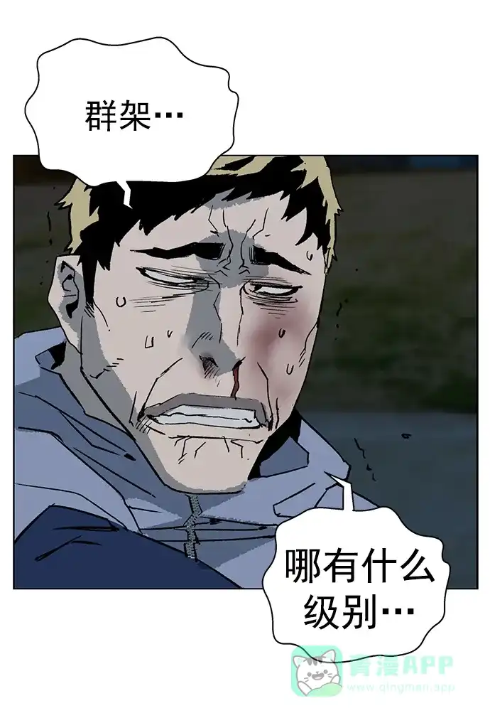 英雄联萌（弱小英雄） 第237话 第39页