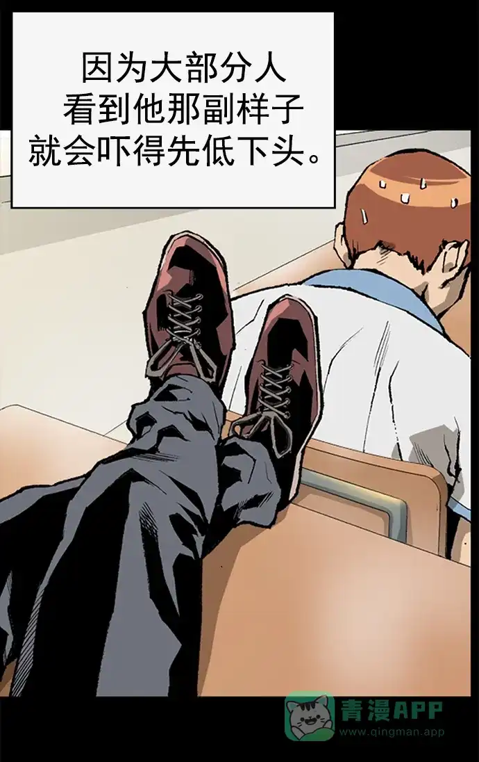 英雄联萌（弱小英雄） 第237话 第24页