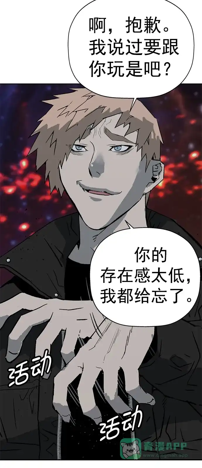 英雄联萌（弱小英雄） 第237话 第87页