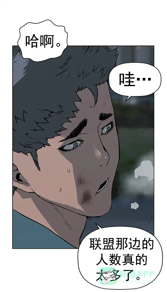 英雄联萌（弱小英雄） 第237话 第55页