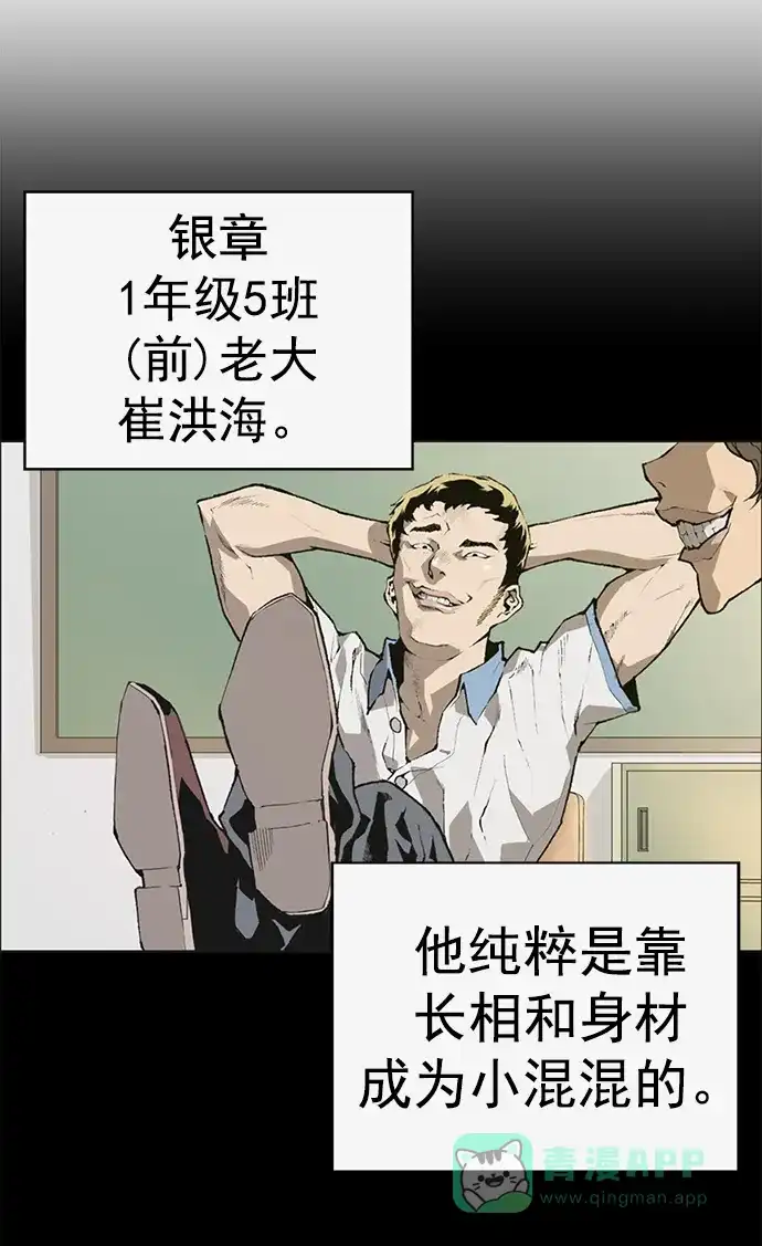 英雄联萌（弱小英雄） 第237话 第23页