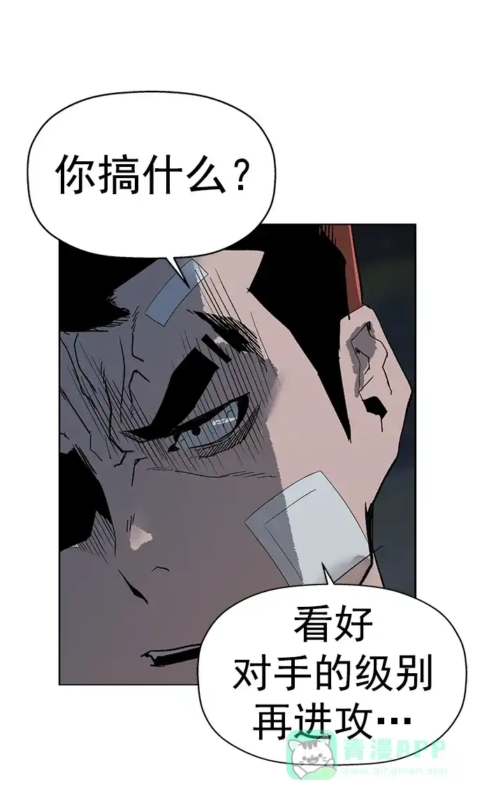 英雄联萌（弱小英雄） 第237话 第38页
