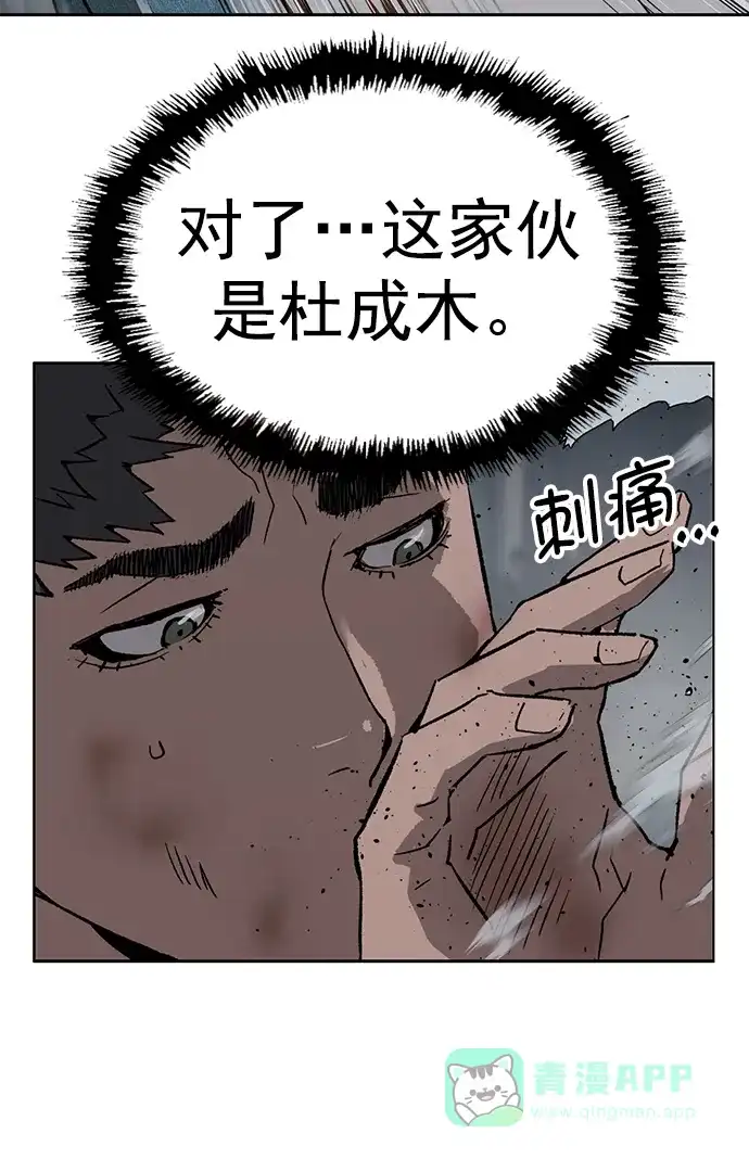 英雄联萌（弱小英雄） 第237话 第71页