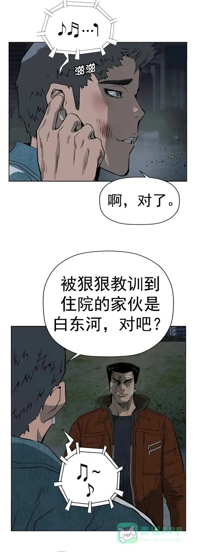 英雄联萌（弱小英雄） 第237话 第60页