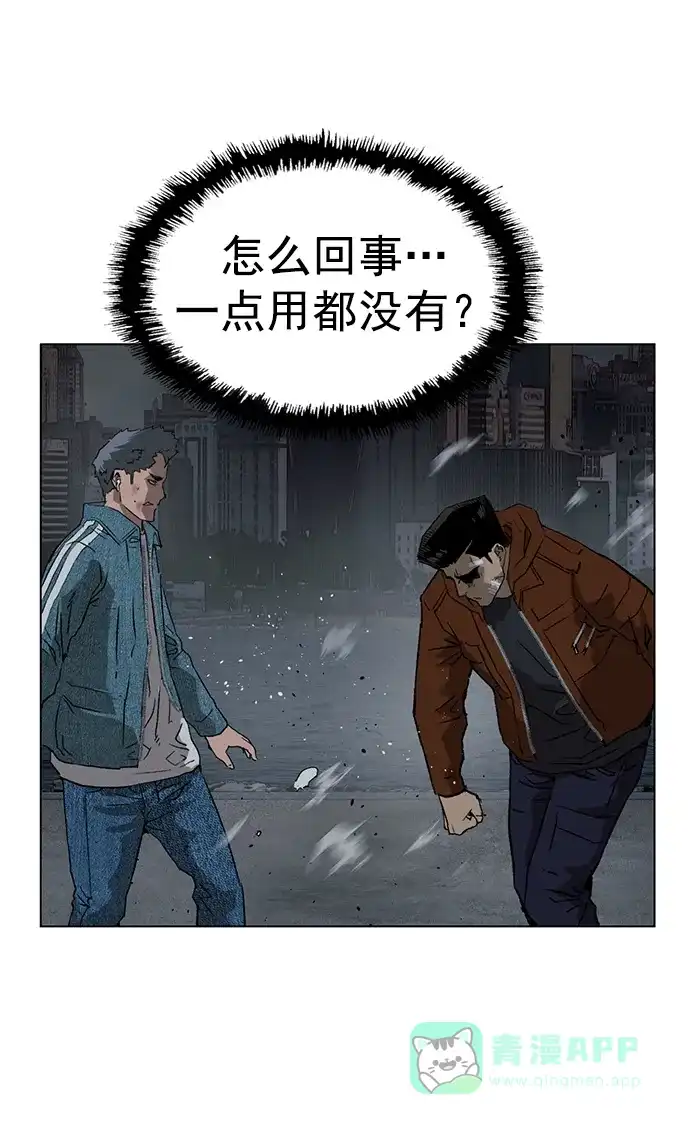 英雄联萌（弱小英雄） 第237话 第69页