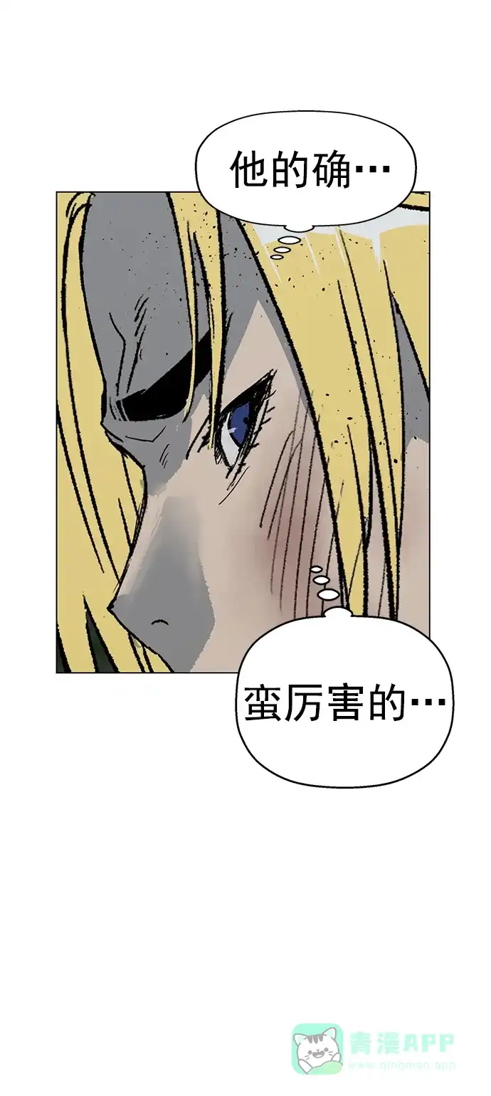 英雄联萌（弱小英雄） 第237话 第20页