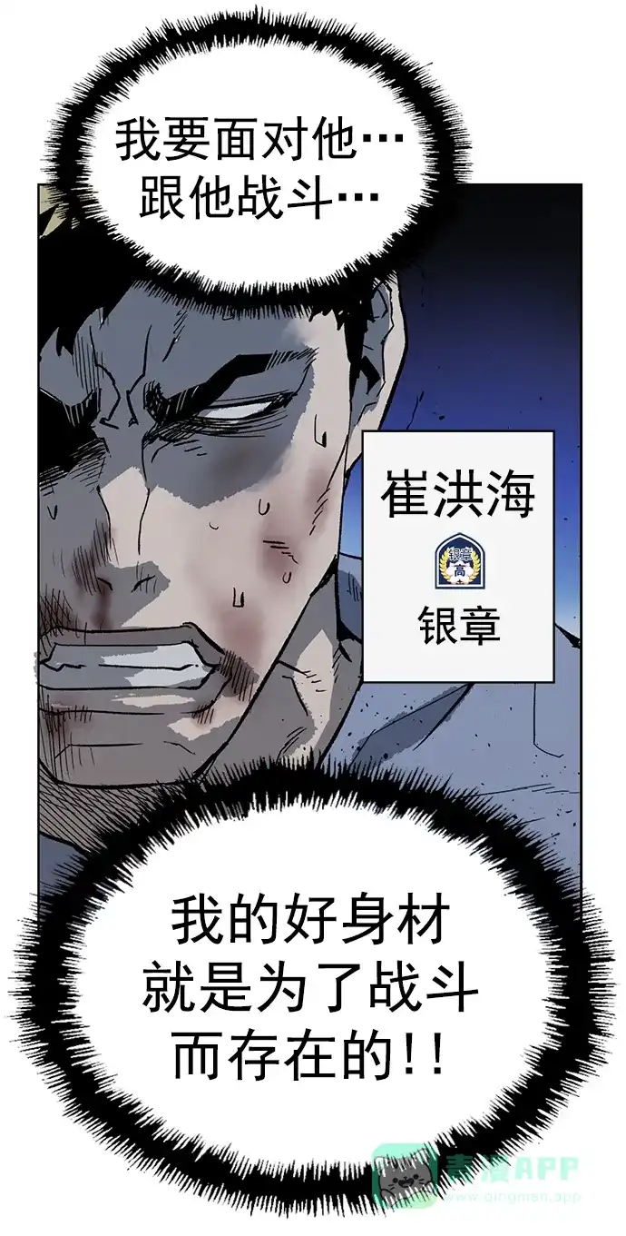 英雄联萌（弱小英雄） 第237话 第34页
